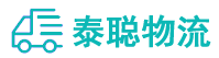 重庆到招远市物流公司